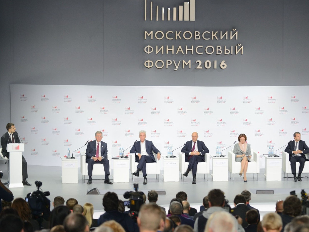 Московский финансовый форум 2016