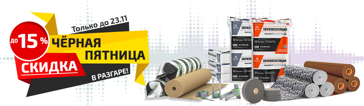 Распродажа 11.11