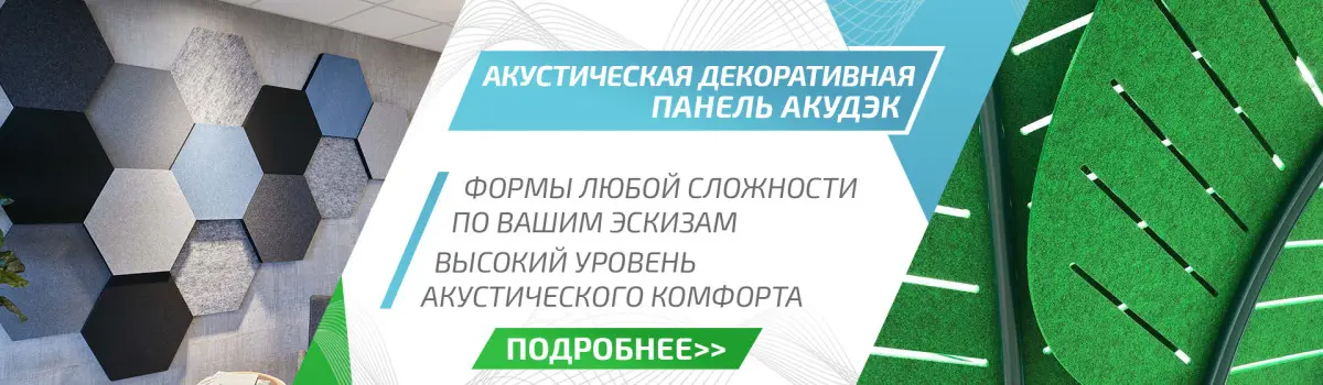 МаксФорте (MaxForte) - шумоизоляция и звукоизоляция квартир, офисов под ...