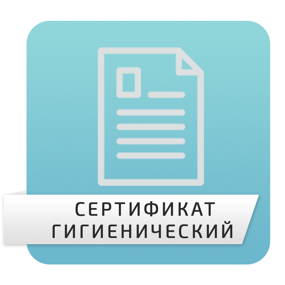 Экспертное заключение Санитарно-эпидемиологической экспертизы МаксФорте ЭКОплита